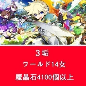 説明↓ | 剣と魔法のログレスのアカウントデータ、RMTの販売・買取一覧