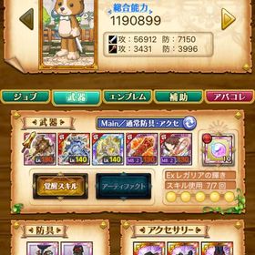 【デスぺ】魔法石約2400！！ | 剣と魔法のログレスのアカウントデータ、RMTの販売・買取一覧