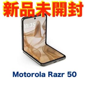 【新品】Motorola razr 50 サンドクリーム SIMフリー 未開封