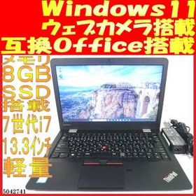 【送料無料】ThinkPad 13 第７世代Core i5-7300U 8GB 256GB(5042741中古ノートパソコン Windows11 互換Office バッテリ良好 軽量