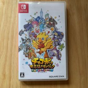 チョコボの不思議なダンジョン エブリバディ!