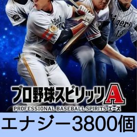 初期 | プロスピAのアカウントデータ、RMTの販売・買取一覧