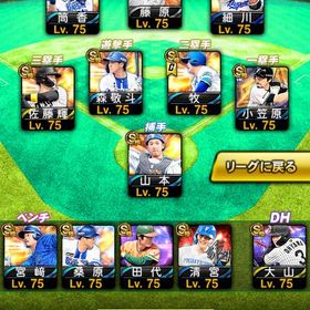 KONAMI未連携‼️極119体‼️エナジー3000個‼️Aレベマ800体‼️凸コーチ20枚‼️ | プロスピAのアカウントデータ、RMTの販売・買取一覧