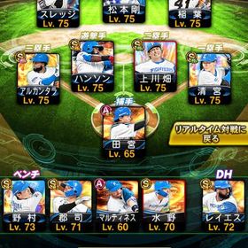 古参最強垢❗️日本ハム純正‼️ダルビッシュ❗️侍大谷翔平❗️上沢❗️熱気松本❗️KONAMI未連携❗ | プロスピAのアカウントデータ、RMTの販売・買取一覧