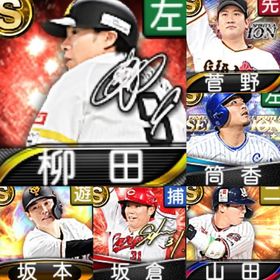 @1150 初期垢 ｴﾅｼﾞｰ4067個 S98人 2024SE筒香 2023S2坂本 | プロスピAのアカウントデータ、RMTの販売・買取一覧