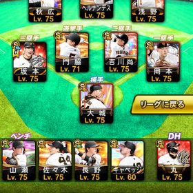 巨人純正スピ110000越え限凸コーチ1枚 | プロスピAのアカウントデータ、RMTの販売・買取一覧