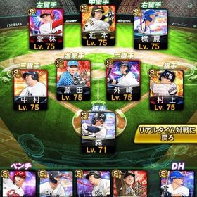 🔥大幅値下げ🔥🌈極15付近！🌈リアタイ最強野手激強引退破格垢！🌈 | プロスピAのアカウントデータ、RMTの販売・買取一覧