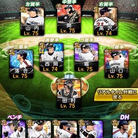 ロッテ純正 最強必須級所持 | プロスピAのアカウントデータ、RMTの販売・買取一覧