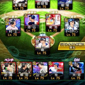 Sランク極71枚❗️熱気村上など強キャラ多数❗️Sランク契約書2枚所持❗️ | プロスピAのアカウントデータ、RMTの販売・買取一覧