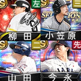 @1148 初期垢 ｴﾅｼﾞｰ4431個 S88人 2024S2山田 | プロスピAのアカウントデータ、RMTの販売・買取一覧