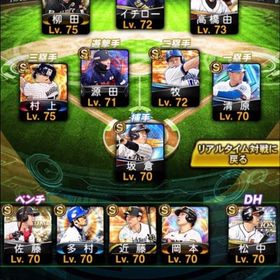 早い者勝ち‼️‼️超破格垢‼️アーチスト大量 | プロスピAのアカウントデータ、RMTの販売・買取一覧