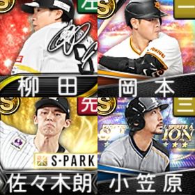 @1147 初期垢 ｴﾅｼﾞｰ4456個 S101人 2024S2岡本 2022SP佐々木 | プロスピAのアカウントデータ、RMTの販売・買取一覧