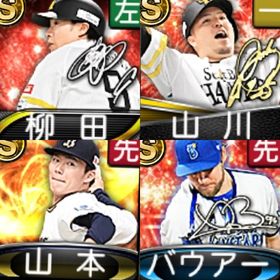 @1145 初期垢 ｴﾅｼﾞｰ4361個 S100人 2023S1山本 2023ANﾊﾞｳｱｰ | プロスピAのアカウントデータ、RMTの販売・買取一覧