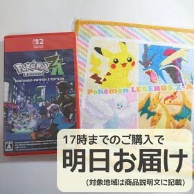 Switch2 Pokemon LEGENDS Z-A + ミニタオル