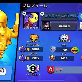 ブロスタ破格垢！ | ブロスタ(ブロウルスターズ)のアカウントデータ、RMTの販売・買取一覧