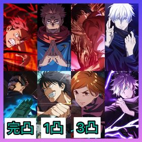 【最強初期垢】廻珠5830個+2周年虎杖悠仁+新乙骨+両面宿儺+領域五条 | ファンパレ(呪術廻戦ファントムパレード)のアカウントデータ、RMTの販売・買取一覧