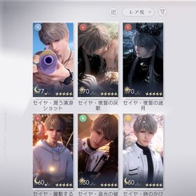 恋と深空 引退垢 | 恋と深空のアカウントデータ、RMTの販売・買取一覧