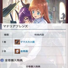 🐳即日対応🐳全巻購入の特典🐳Complete set | グラブルのアカウントデータ、RMTの販売・買取一覧