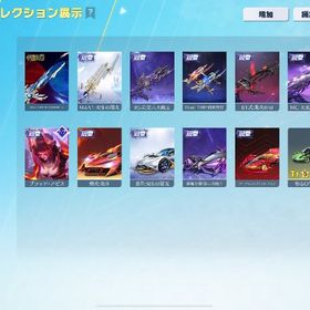 🔥❤️🔥メアド解除済 銀コート 殿堂11種 レムエミリア最終 五条m4最終 | 荒野行動のアカウントデータ、RMTの販売・買取一覧