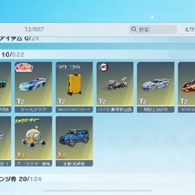 グール殿堂95 フェルンキルボ 炭治郎キルボ 伊之助キルボ エミリアキルボ良垢 | 荒野行動のアカウントデータ、RMTの販売・買取一覧