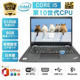 Lenovo thinkpad 中古ノートパソコン13.3インチ Office Win11搭載 インテル第10世代 Core i5 高速CPU L13 軽量 メモリ16GB SSD256GB1TB ビジネス向け 初心者向け