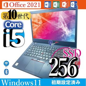 高性能 第10世代 Core i5 新品SSD256GB ノートパソコン 14型 Windows11とOffice2021初期設定済み Wi-Fi Bluetooth ThinkPad L14 オフィス付き 中古PC