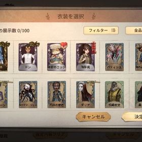 ムジカ〔昆虫ur衣装〕明日まで！ | 第五人格(Identity V)のアカウントデータ、RMTの販売・買取一覧