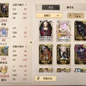 🔥限定UR41 LR2🔥 | 第五人格(Identity V)のアカウントデータ、RMTの販売・買取一覧