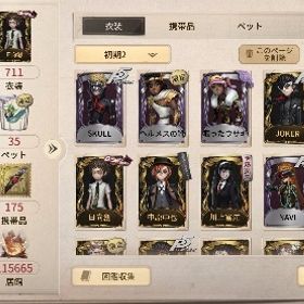 🔥破格ヘルメス金羽共存垢🔥 | 第五人格(Identity V)のアカウントデータ、RMTの販売・買取一覧