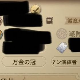 引退垢🔥🔥🔥 | 第五人格(Identity V)のアカウントデータ、RMTの販売・買取一覧