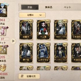 結晶体 十三娘 日を蝕む者 オズを彷徨って ホームズ看守長 バフックキャプテン イパー 三月うさぎ | 第五人格(Identity V)のアカウントデータ、RMTの販売・買取一覧