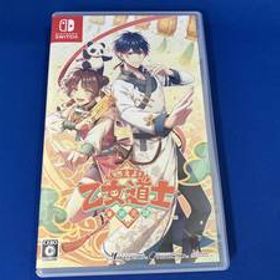 ニンテンドースイッチ 燃えよ! 乙女道士 ~華遊恋語~