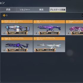 海外垢 | CoDモバイルのアカウントデータ、RMTの販売・買取一覧