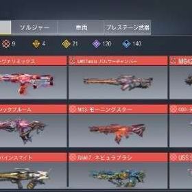 引退垢 国内垢 | CoDモバイルのアカウントデータ、RMTの販売・買取一覧