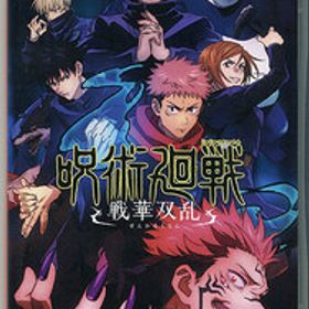 【ブラックフライデー！ポイント３倍！11/25-11/30！】【中古】【ゆうパケット対応】呪術廻戦 戦華双乱 Nintendo Switch [管理:1350011634]