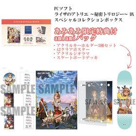 【あみあみ限定版】PCソフト ライザのアトリエ ～秘密トリロジー～ DX スペシャルコレクションボックス amiamiパック