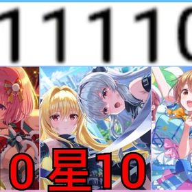 初期垢✨ダイヤ111107+ToLOVEるコラボコンプ+天動瑠衣完凸+赤崎こころ完凸+高海千歌 | アイドリープライド(アイプラ)のアカウントデータ、RMTの販売・買取一覧