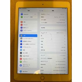 アイパッド(iPad)のiPad Pro 9.7 256GB ピンク 画面ひびあり(タブレット)