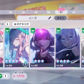 引退品❤️🔥ニーゴ推し！ | プロセカのアカウントデータ、RMTの販売・買取一覧