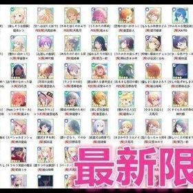 💰業界最安値に挑戦！💰 ご希望の組み合わせを格安でご提供！ | プロセカのアカウントデータ、RMTの販売・買取一覧