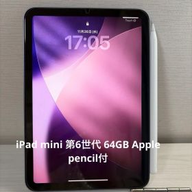 iPad mini 第6世代 64GB Apple Pencil第2付 パープル