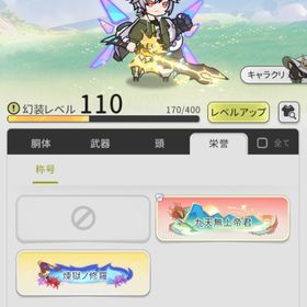 【引退】400万課金垢/S1:2位、S2:1位 | 杖と剣の伝説のアカウントデータ、RMTの販売・買取一覧