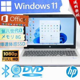 ★爆速体感カスタマイズ・高年式高性能モデル・美品級ハイスペック★HP ProBook 650 G5★8G/フルHD/指紋認証/第八世代/Win11/Office2021
