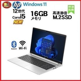 ノ－トパソコン Windows11 中古パソコン HP 12世代 Core i5 メモリ16GB M.2SSD512GB office Probook 450 G9 15.6 テンキ－ 美品 n129