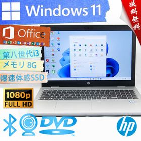 ★ハイスペック・爆速体感カスタマイズ・超薄型高年式高性能モデル★HP ProBook 650 G5★フルHD/指紋認証/SSD/第八世代/Win11/Office2021