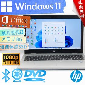 ★高性能高年式モデル・ハイスペック・爆速体感カスタマイズ★HP ProBook 650 G5★第八世代/高画質フルHD/DVD/指紋認証/Win11/Office2021