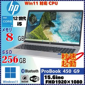 hp ProBook 450 G9 Core i5-1235U 8GB SSD256GB Windows11 Pro FHD1920×1080 [1835]