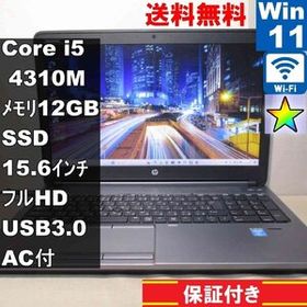 HP ProBook 650 G1【SSD搭載】 Core i5 4310M 12GBメモリ 【Windows11 Pro】MS 365 Office Web／Wi-Fi／USB3.0／長期保証 [93307]