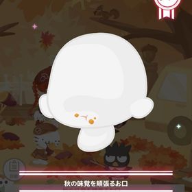 秋の味覚を頬張るお口 | ハロスイ(ハロースイートデイズ)のアカウントデータ、RMTの販売・買取一覧