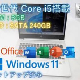 Windows11搭載 10世代 Core-i5 10210u RAM-8GB SSD-240GB Office Word Excel PowerPoint Zoom HP ProBook 430 G7【10012】